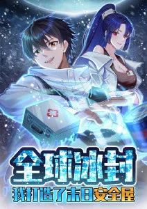 深海信箱科幻动漫海报